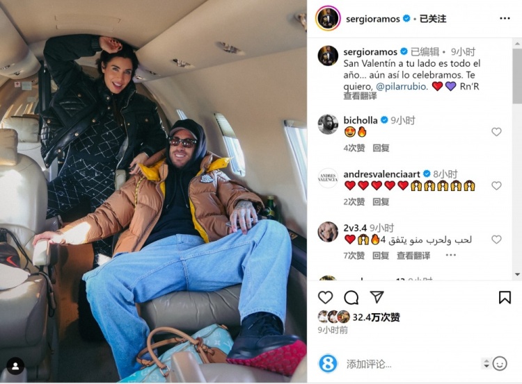 拉莫斯社媒晒与妻子合照：在你身边每天都是情人节，我爱你