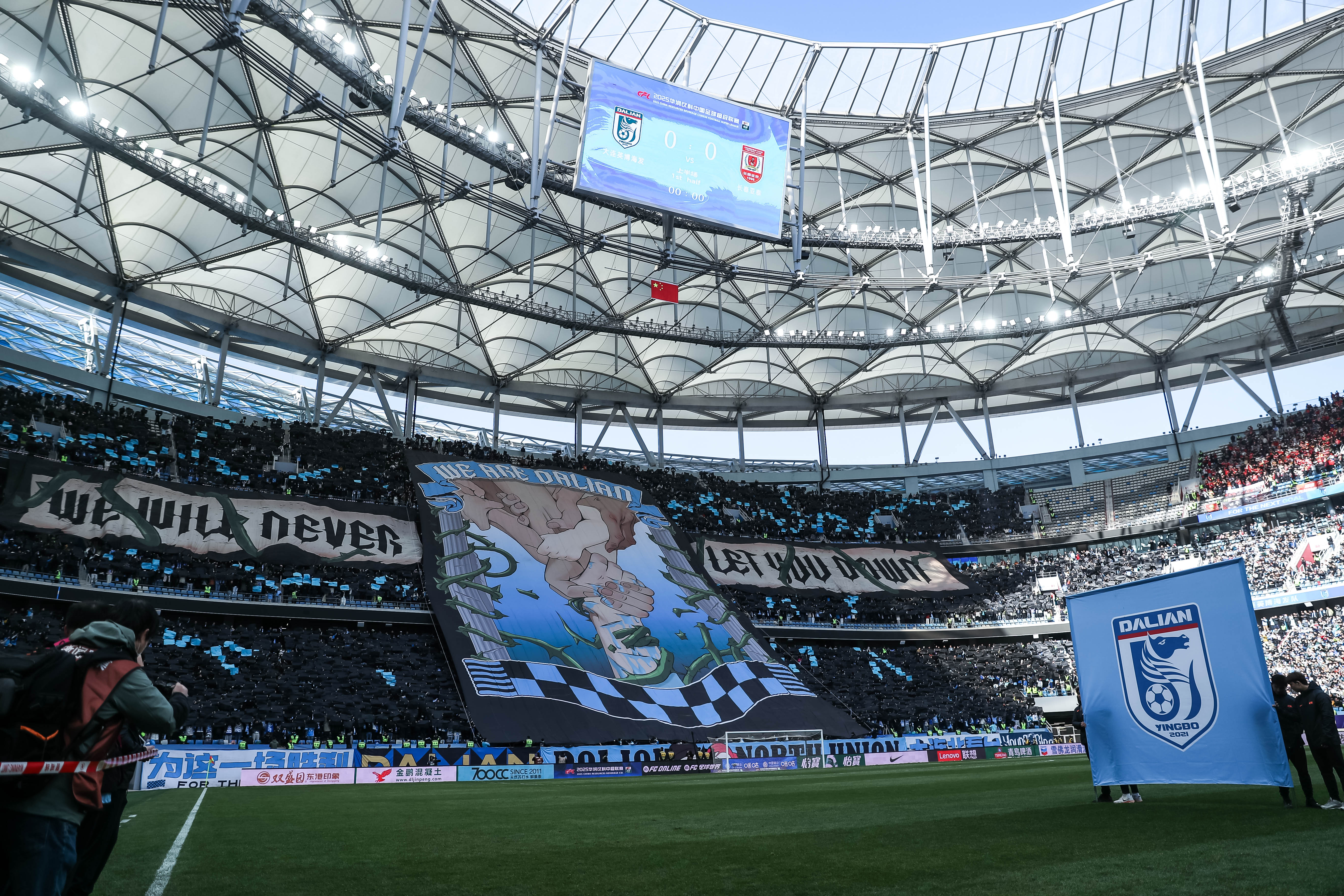 不输欧洲豪门！大连英博队史中超首个主场tifo：永远不让你们失望